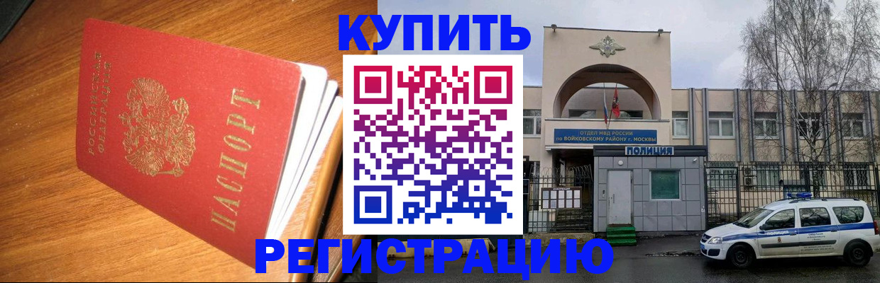 временная регистрация в квартире в Нелидово