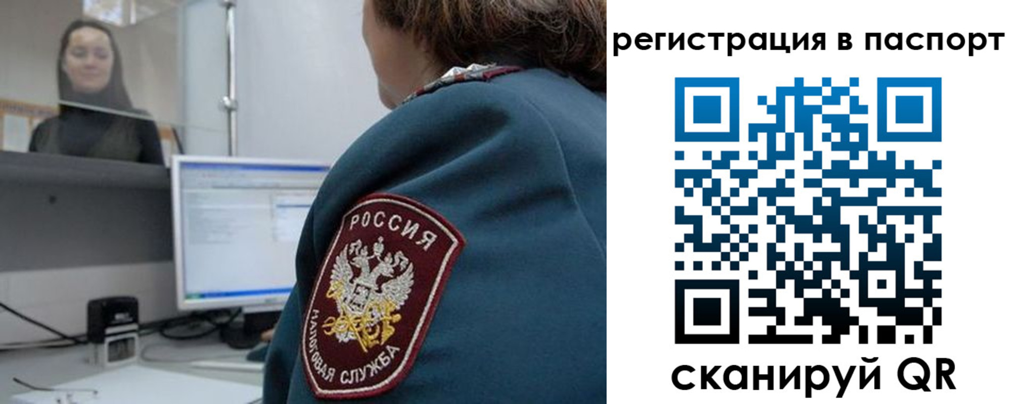 прописка от собственника в Нелидово