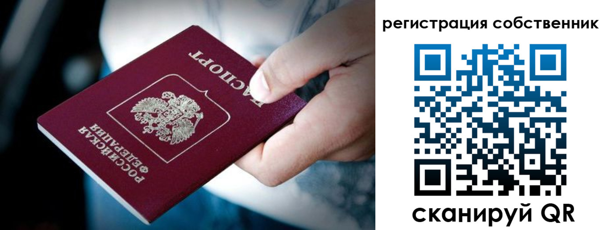 пропишу в квартире в Нелидово
