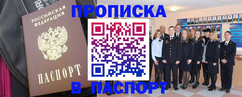 временная регистрация законно в Нелидово