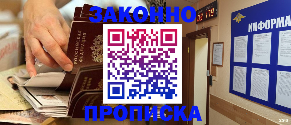 прописка для военкомата в Нелидово