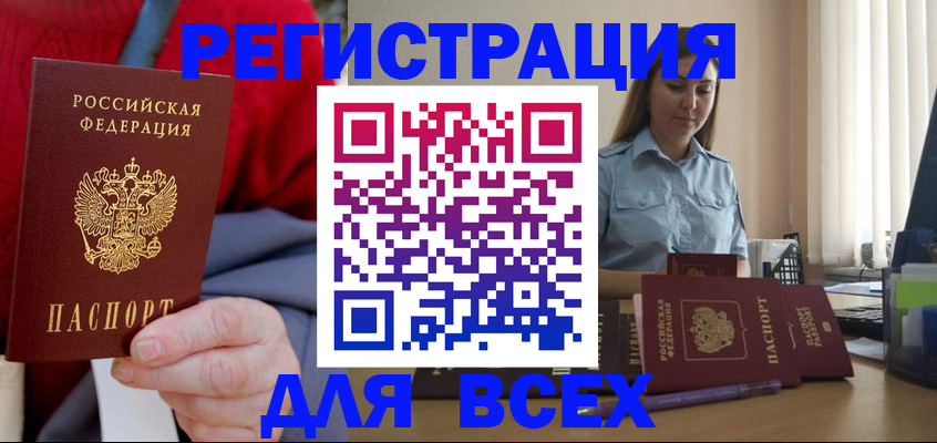 временная регистрация законно в Нелидово