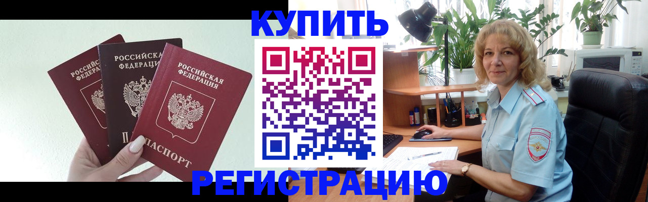 временная регистрация надежно в Нелидово