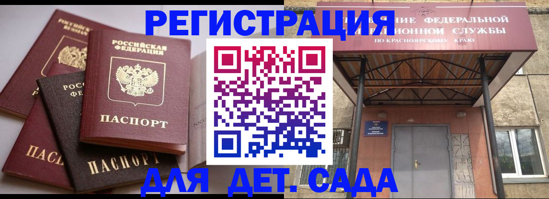 прописка иностранных граждан в Нелидово